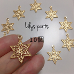 再販4★10個 ゴールド 星 すかしチャーム 個性的 アンティークパーツ　 