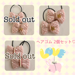 ピンクリボンのヘアゴム2個セット♡♡ 