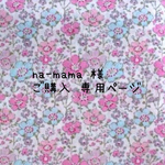 うさみみ♡リバティ♡ヘアゴム