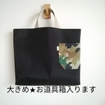 厚手ナイロン大きめ　丈夫でたためるレッスンバッグ