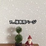 【7…様専用ページ】ポーチ＊冬の森・キーホルダー3点