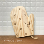 kaori様専用 ミトン型の木製コースター