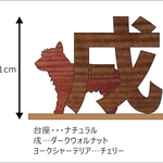 M様注文分☆ヨークシャーがいる干支の置物☆