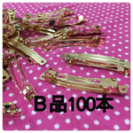 ゴールドバレッタパーツ金具8cm100個