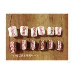 いちごさま専用ページ