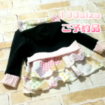 ご予約品