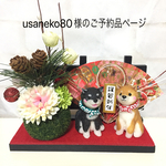 赤柴＆黒柴の正月飾りMサイズ