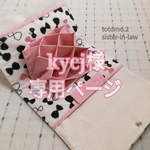 開いてビックリ‼【Mサイズ】ちょうちょ·アイボリー ✴母子手帳✴お薬手帳✴カードケース  