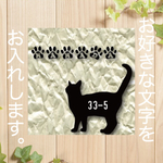 猫ちゃんの足跡 オーダーメイド表札プレート 12cm×12cm 