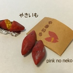 ミニチュアやきいも焼けました！