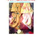 【御注文頂きありがとうございます😆💕】【🌹ペアで❗ビックリ価格です😆💕】【10歳の恋人たち💓《私は未来の花嫁さん💓》《僕は未来の動物博士❇》ペアマフラー❗驚きの1000円御提供です✨】
