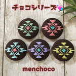 新作★チョコシリーズ・ネイティヴこぎん刺し