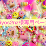 【kiyos2nz様専用オーダーページ】 ケミカルカプセルキャンディネックレス