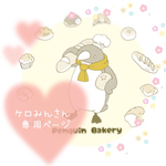 ケロみんさん専用ページ☆第１回オーダー会販売分