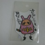 だるまさんステッカー  さびしくても死なんぞ