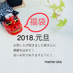 ご予約  mami370さま  福袋