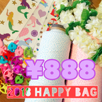¥888 happybag2018 引き揃え糸 詰め合わせ