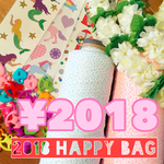 ¥2018 happybag2018 引き揃え糸 詰め合わせ