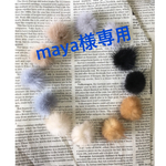 maya様専用