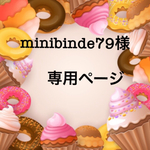 再販ご注文ページ