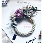 ［ayuko122さま専用］order しめ縄  2018  ⑤