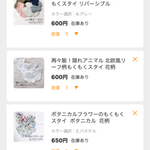 hall0810様専用