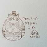 Mさんorder起き上がりこぼし