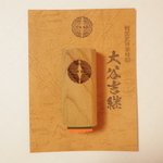 戦国武将　大谷吉継　家紋スタンプ