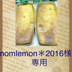 かぼちゃケーキバナナケーキ２本セット