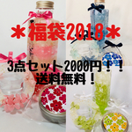 【送料無料】＊ハーバリウム・サシェ・キャンドルパック♡福袋2018＊