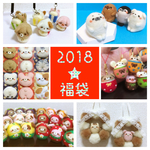 【2018年☆福袋】数量限定・羊毛フェルト福袋
