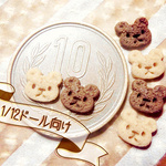 【オーダー品】ミニチュア・クマクッキーセット
