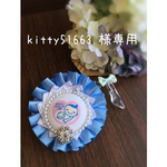 kitty51663様専用 シンデレラ風マタニティロゼット
