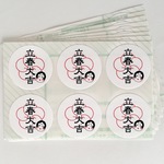 節分＊立春大吉シール☆no.1