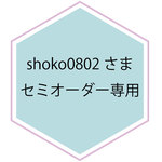 ＜セミオーダー＞ベビーリュック＆大人リュック＆母子手帳ケース