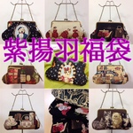 紫揚羽福袋
