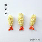 天ぷらのストラップ・スマホピアス