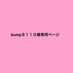 オーダー