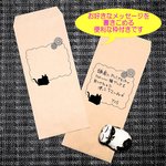 猫のメッセージ枠付き封筒【香箱ねこ】[H-007]