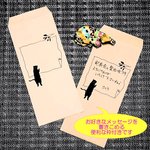 猫のメッセージ枠付き封筒【のぞき猫】[H-006]