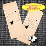猫のメッセージ枠付き封筒【ちょうちょ】[H-005]