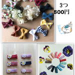 ★専用★送料無料♡3つ550円選べるベビーヘアクリップ