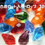 ♪送料無料♪きらきらガラスビーズ　大きめぷっくりドロップ　ビビッド系