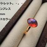 （1732）大人気！再入荷☆高品質☆ドラゴンブレス10×8mオーバルカボション☆高品質　国内メッキミール皿付きリング(^^♪