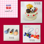 【福袋2018】cuteバッグ