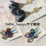 hathi_haruyoサマ専用ページ