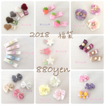 送料無料＊2018年福袋♡ヘアクリップ3点 880円送料込み♡