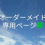 kmiya21様オーダーメイド    筆文字×点描  ポストカード