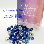Crescent Blue　SWAROVSKI福袋✨