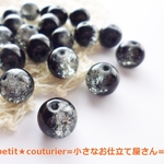 【送料無料】　No.1646　クラックガラスビーズ　ブラック　１０mm　２０個セット